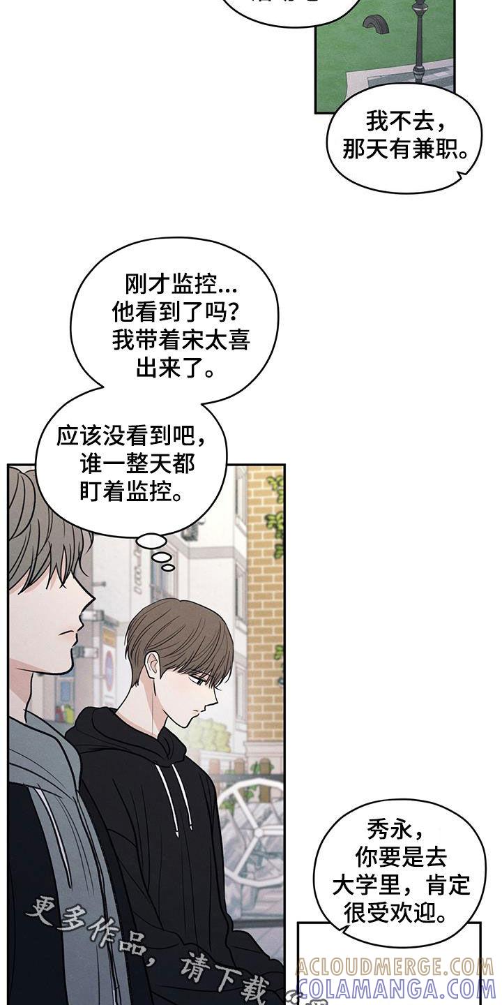 《模糊的边缘》第145章：【第二季】担忧 第21页