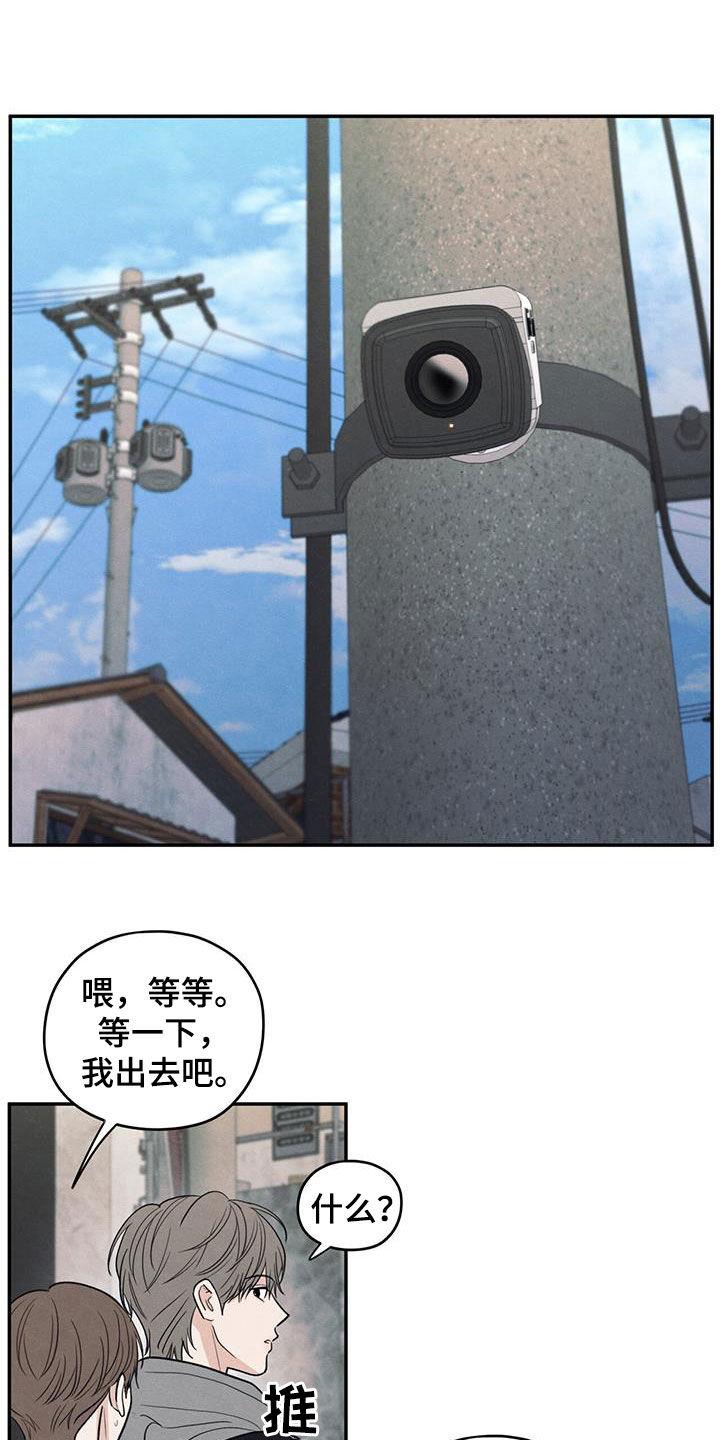 《模糊的边缘》第145章：【第二季】担忧 第16页