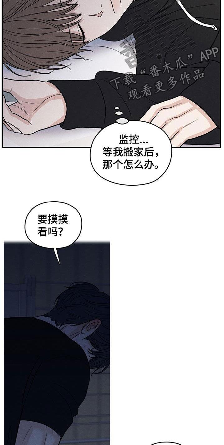 《模糊的边缘》第145章：【第二季】担忧 第10页