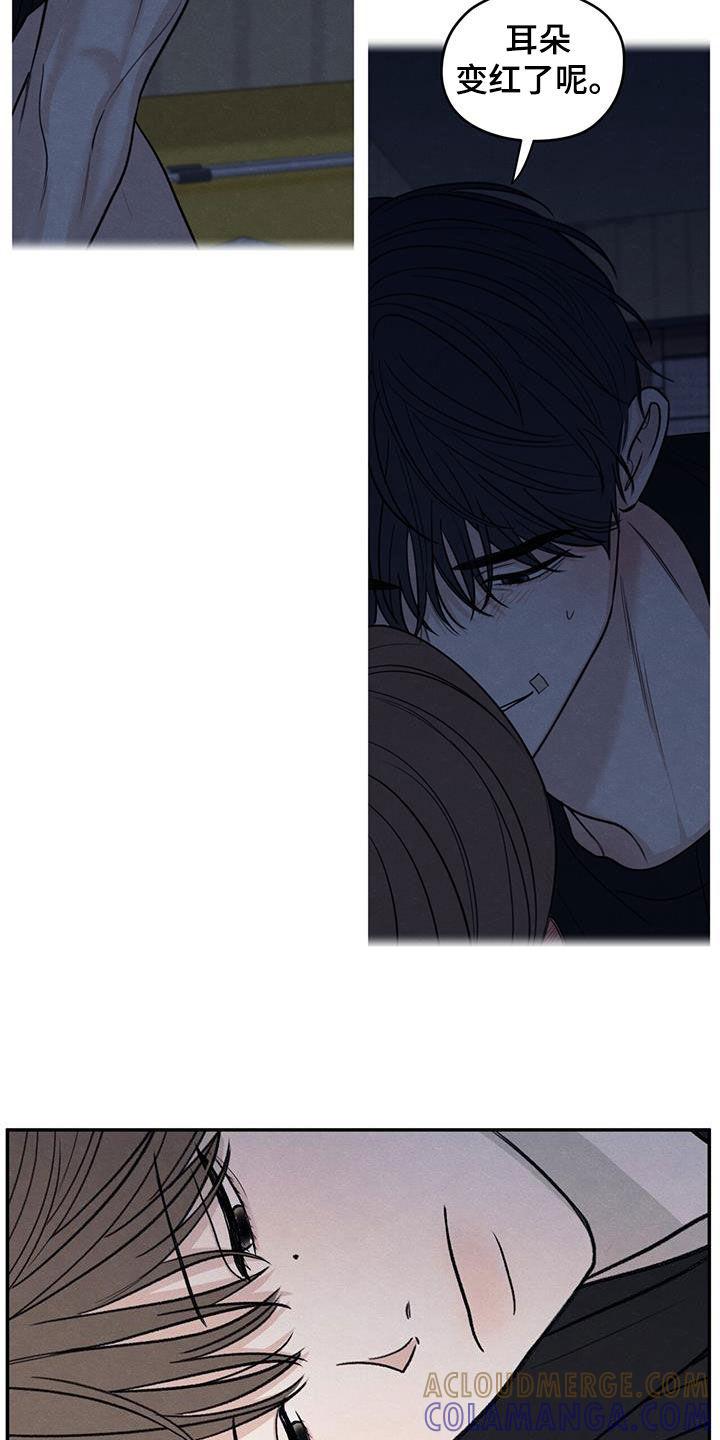 《模糊的边缘》第145章：【第二季】担忧 第11页