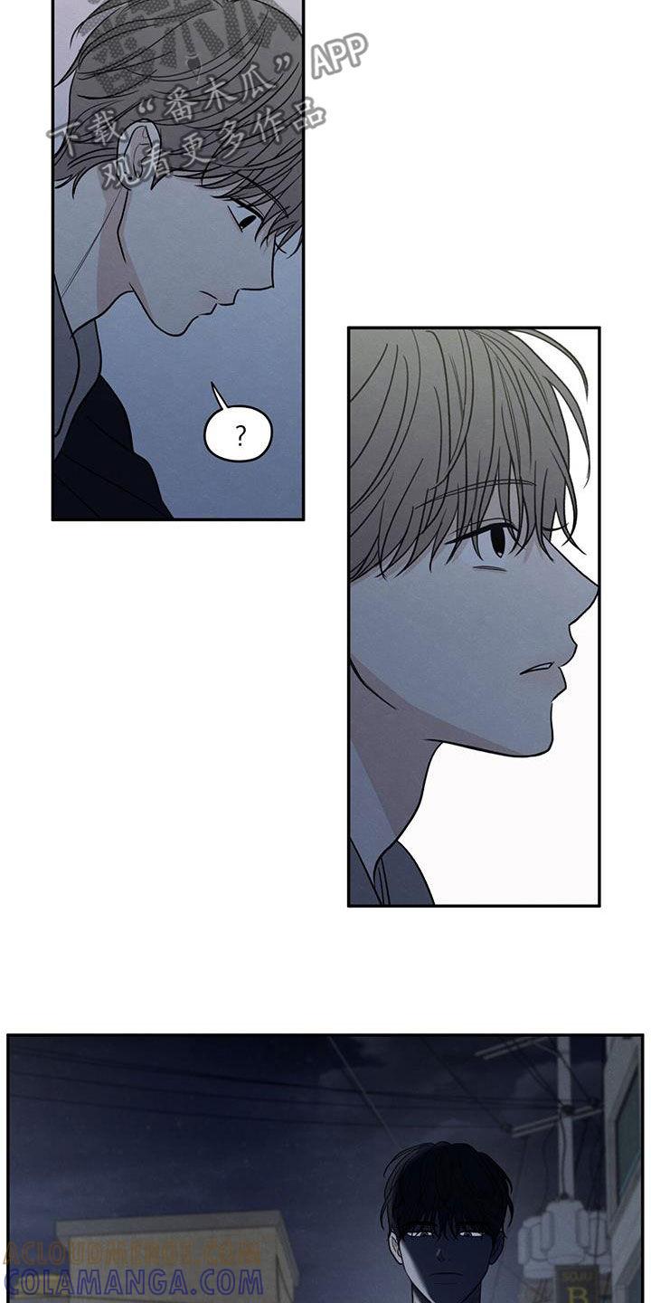 《模糊的边缘》第146章：【第二季】挨打 第21页