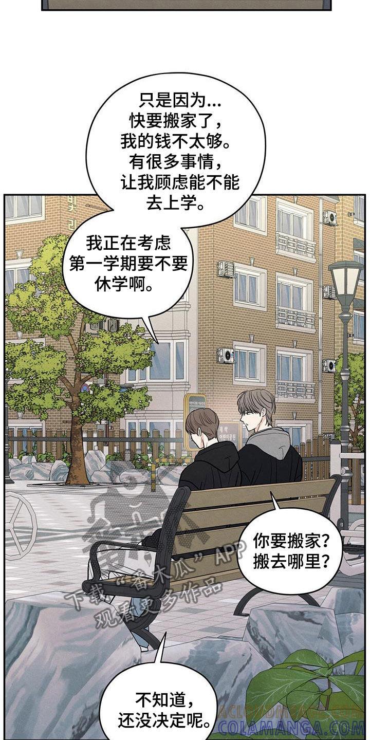 《模糊的边缘》第146章：【第二季】挨打 第5页