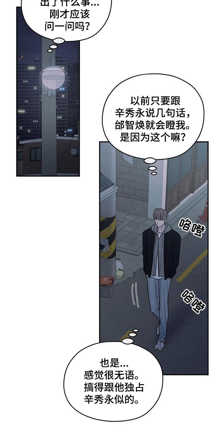 《模糊的边缘》第146章：【第二季】挨打 第16页