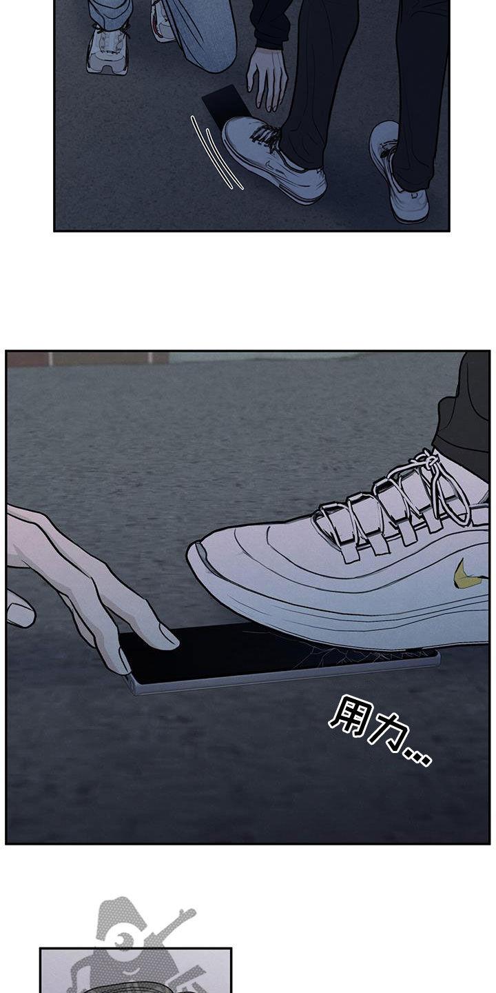 《模糊的边缘》第146章：【第二季】挨打 第20页