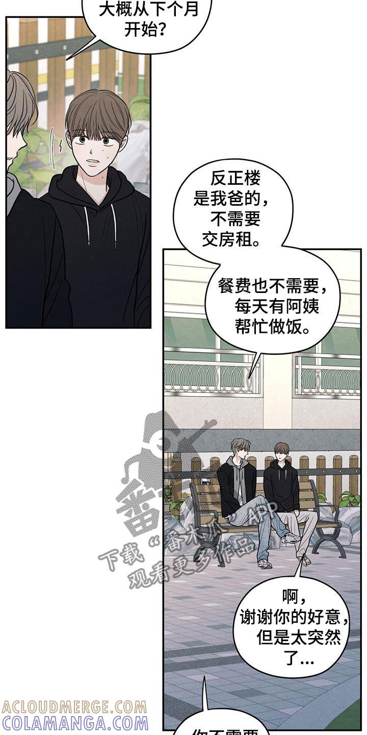 《模糊的边缘》第146章：【第二季】挨打 第7页