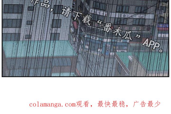 《模糊的边缘》第146章：【第二季】挨打 第24页