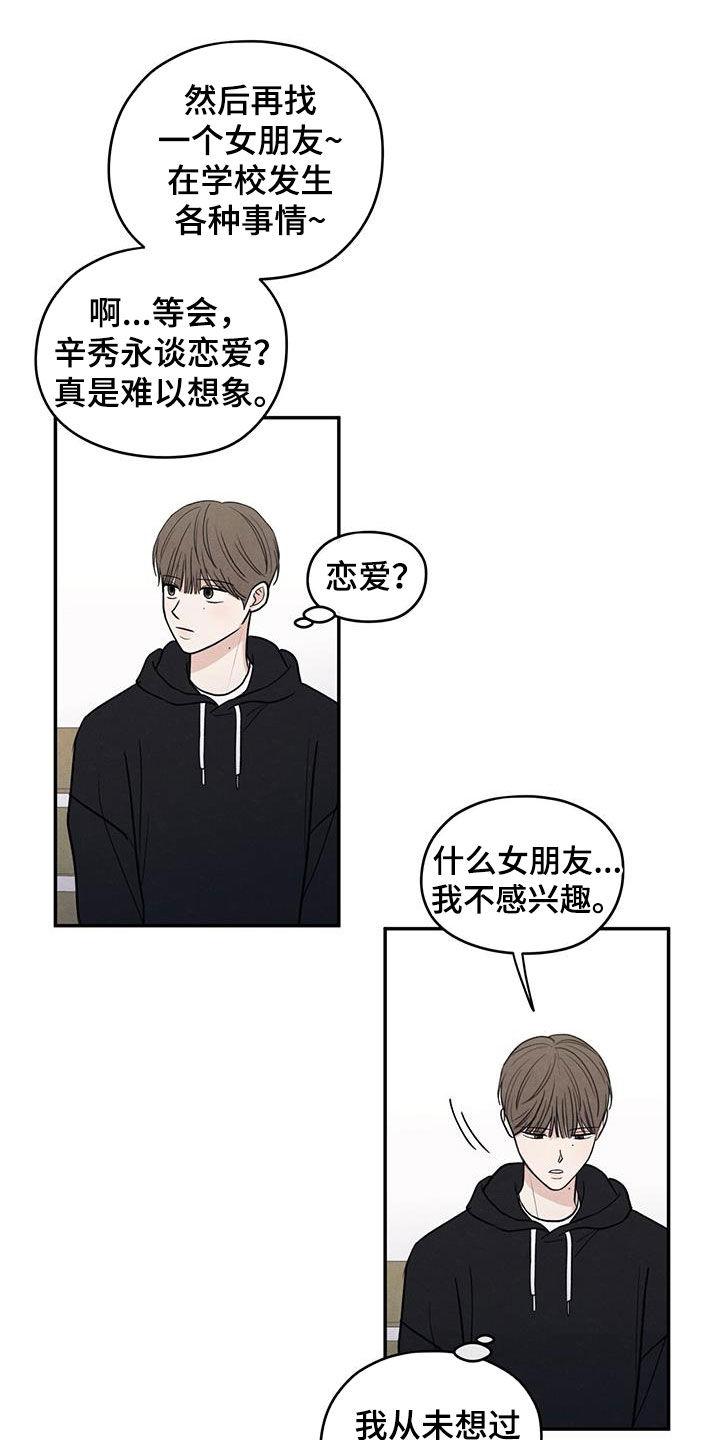 《模糊的边缘》第146章：【第二季】挨打 第2页