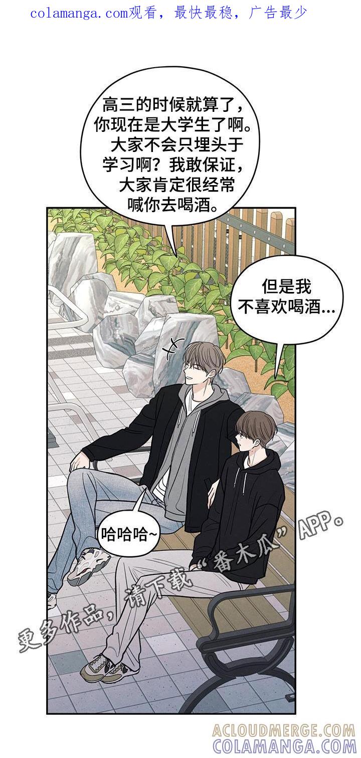 《模糊的边缘》第146章：【第二季】挨打 第1页