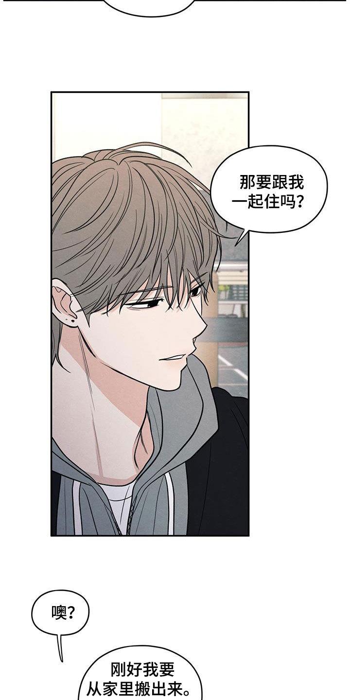 《模糊的边缘》第146章：【第二季】挨打 第6页