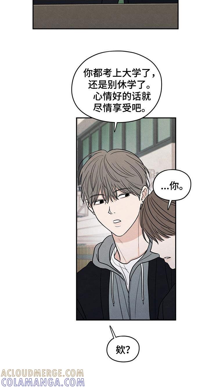 《模糊的边缘》第146章：【第二季】挨打 第9页