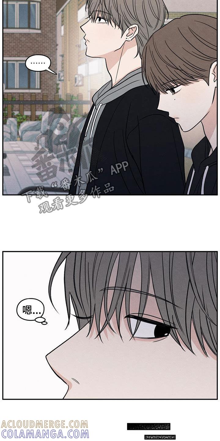 《模糊的边缘》第146章：【第二季】挨打 第13页