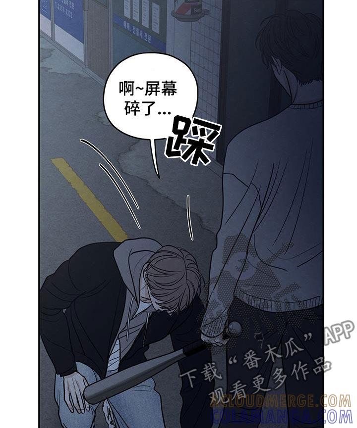 《模糊的边缘》第146章：【第二季】挨打 第19页