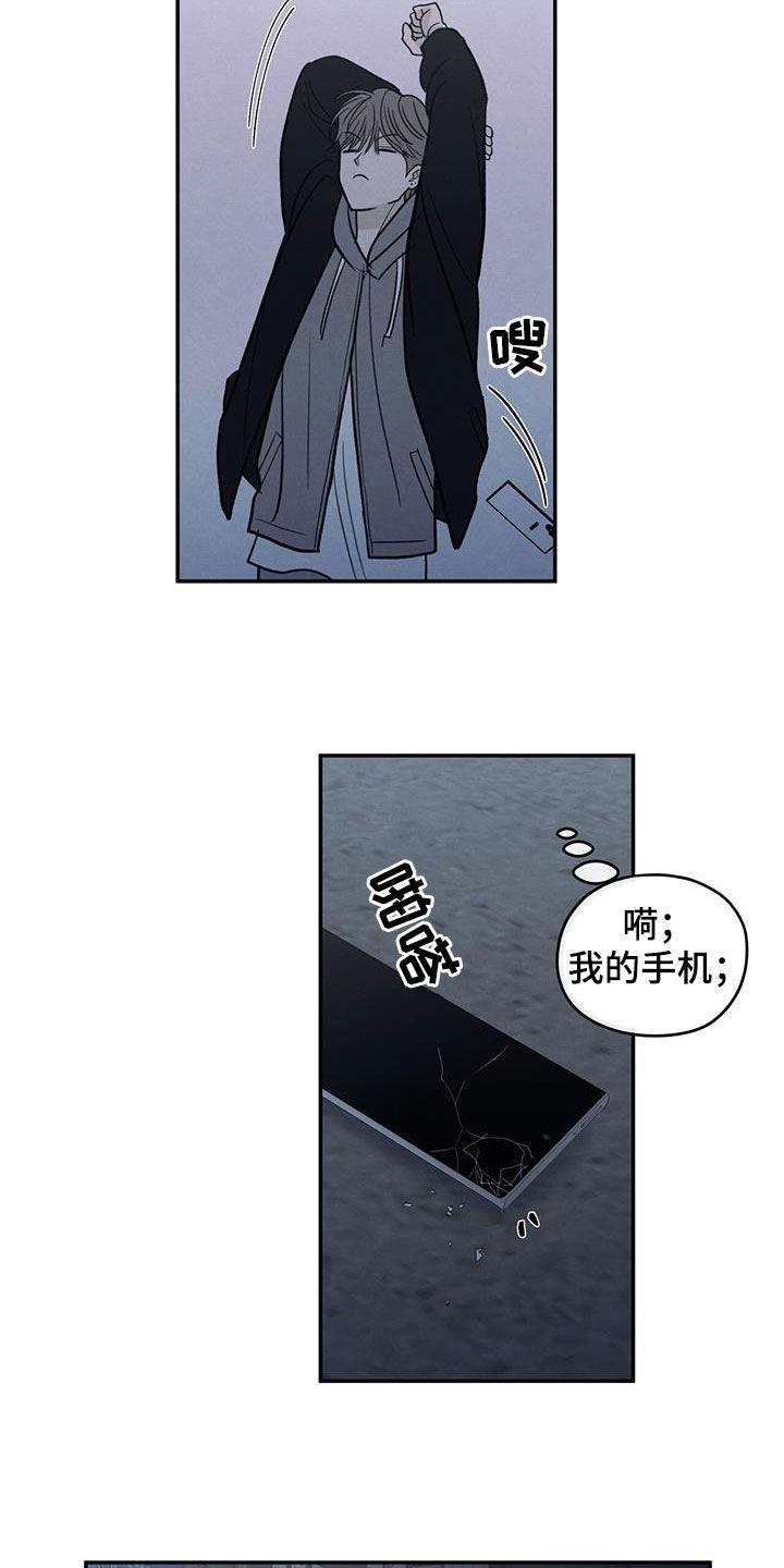 《模糊的边缘》第146章：【第二季】挨打 第18页