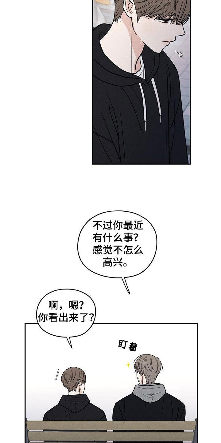 《模糊的边缘》第146章：【第二季】挨打 第4页