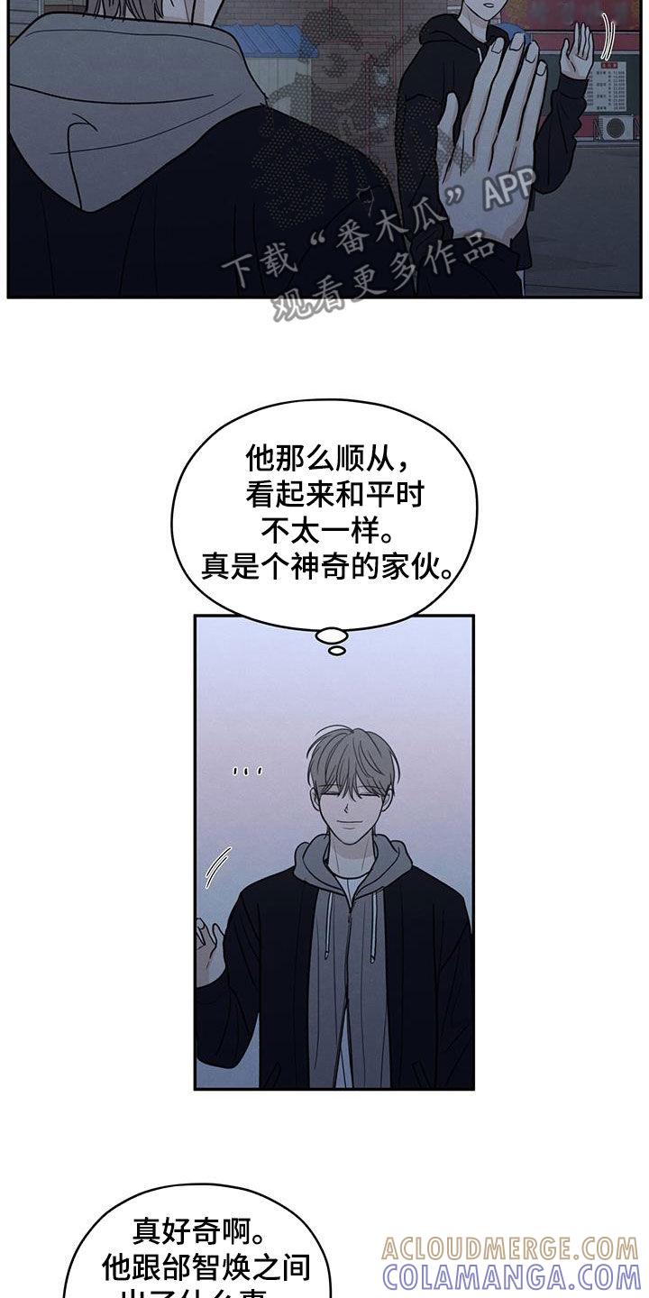 《模糊的边缘》第146章：【第二季】挨打 第15页