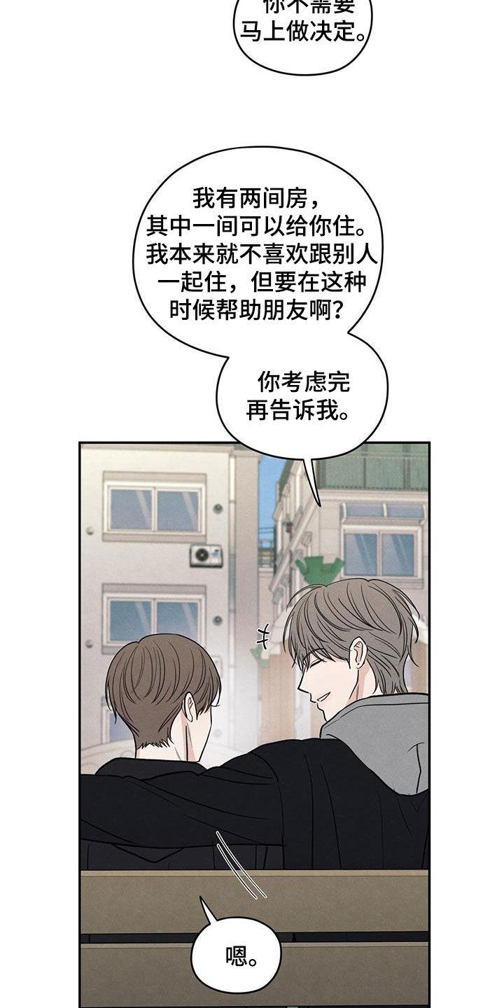 《模糊的边缘》第146章：【第二季】挨打 第8页