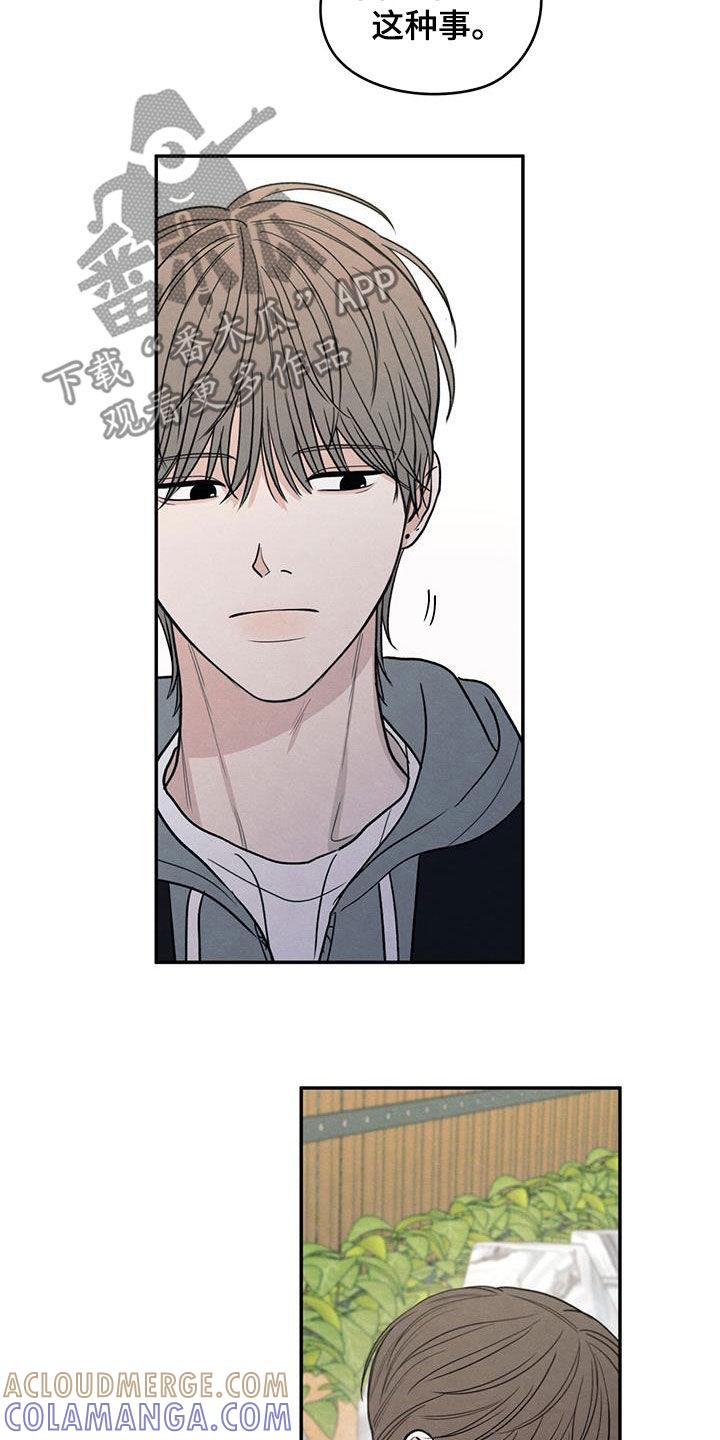 《模糊的边缘》第146章：【第二季】挨打 第3页