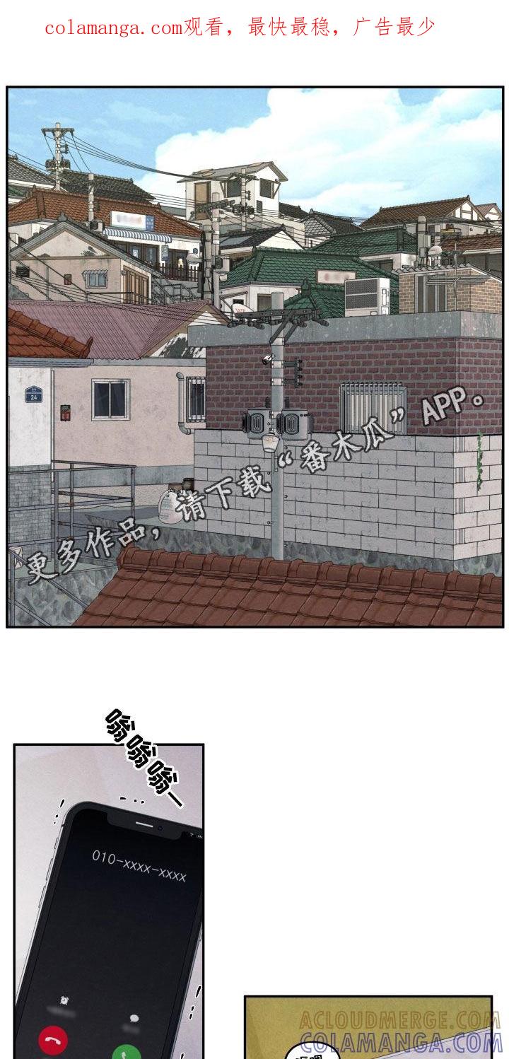 《模糊的边缘》第147章：【第二季】别靠近我 第1页