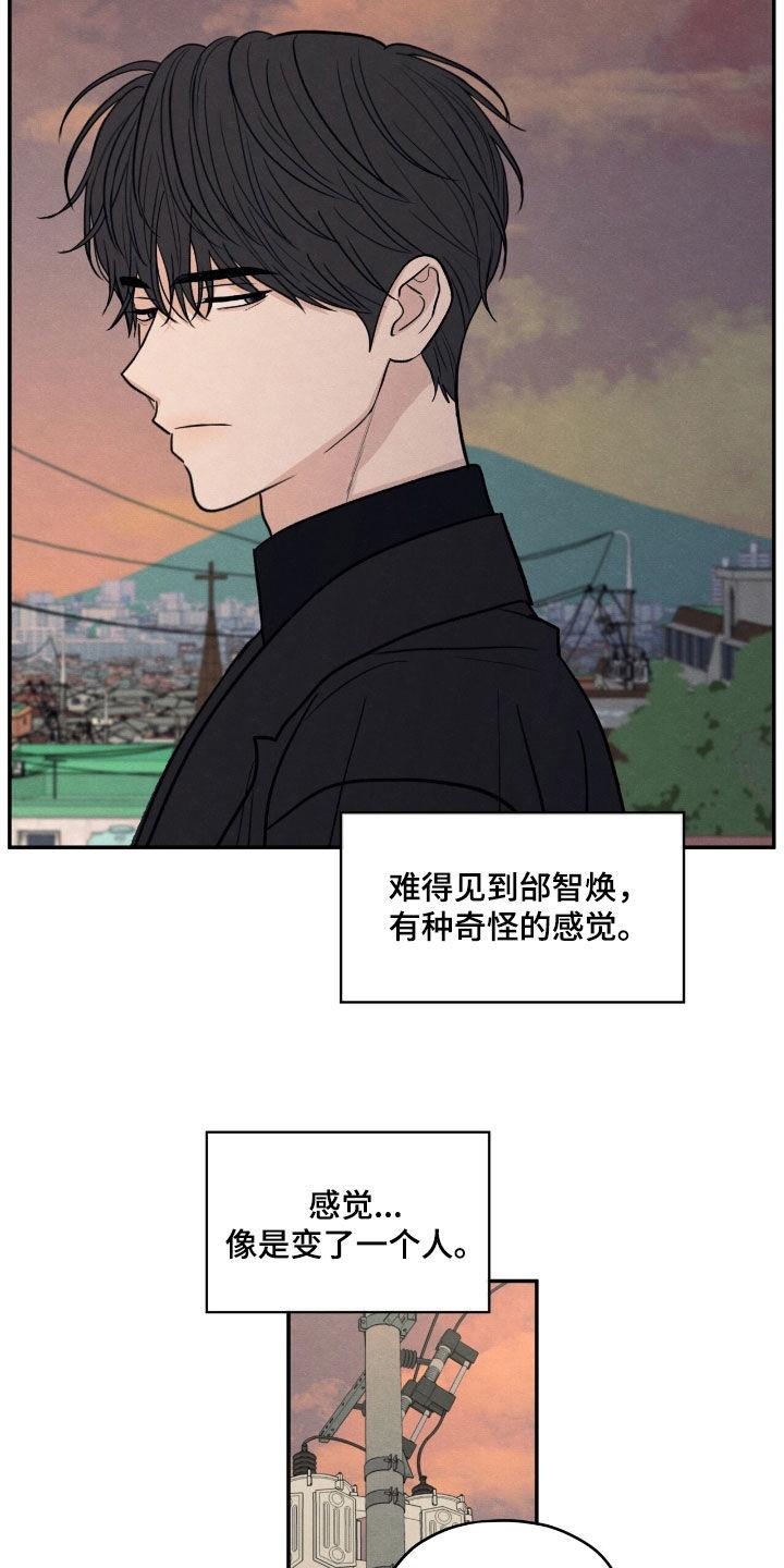 《模糊的边缘》第147章：【第二季】别靠近我 第20页