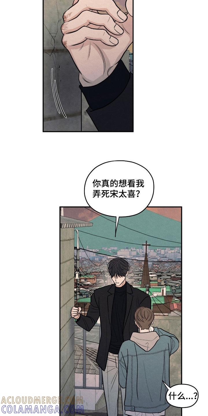 《模糊的边缘》第148章：【第二季】真面目 第13页