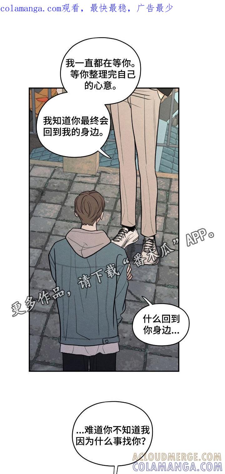 《模糊的边缘》第148章：【第二季】真面目 第1页