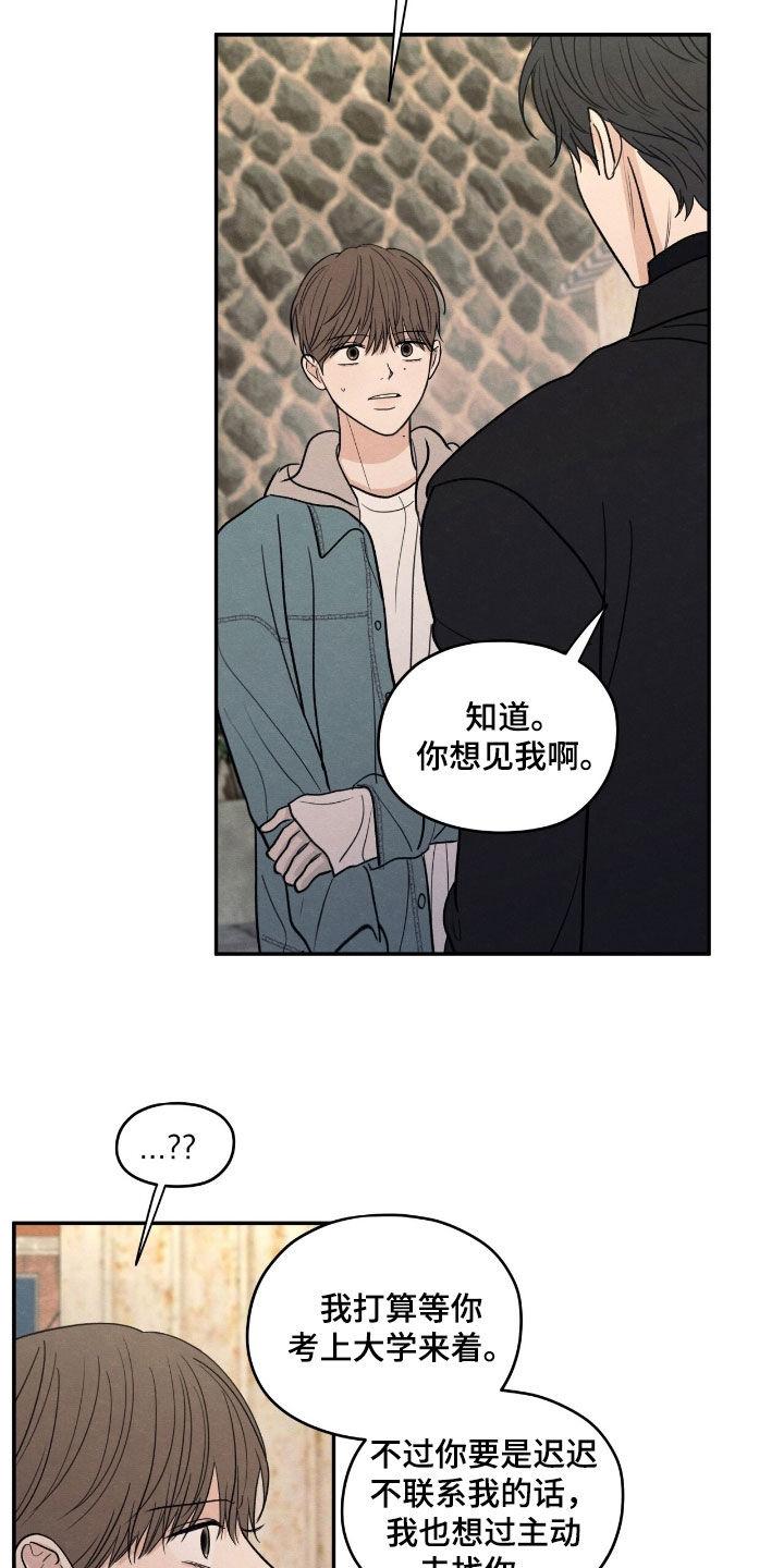 《模糊的边缘》第148章：【第二季】真面目 第2页
