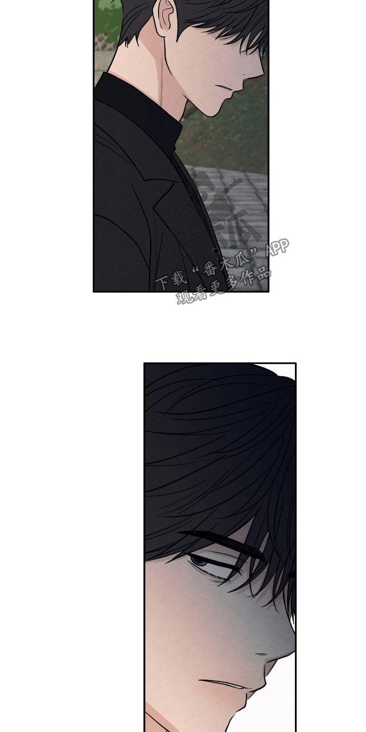 《模糊的边缘》第148章：【第二季】真面目 第22页