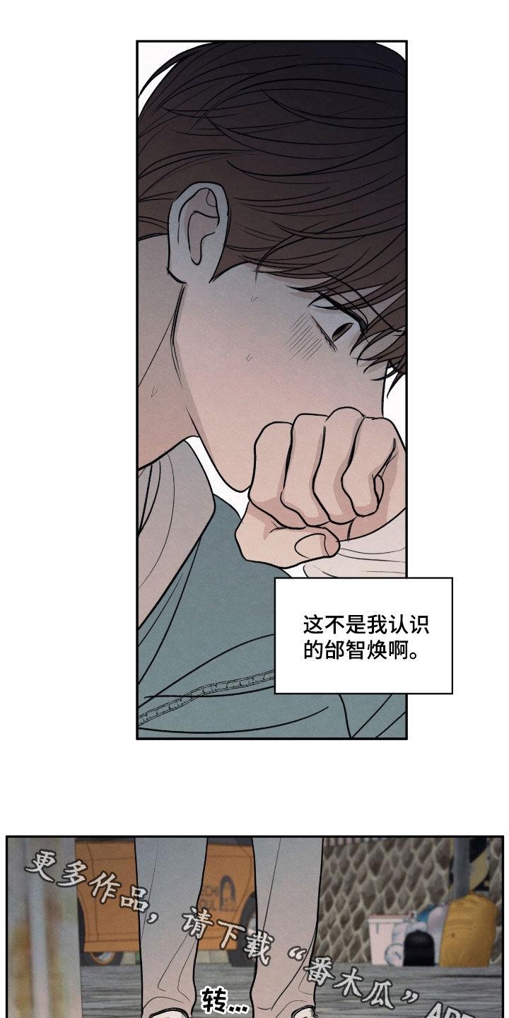 《模糊的边缘》第148章：【第二季】真面目 第26页