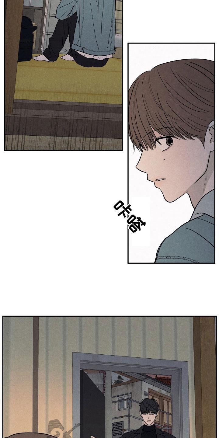 《模糊的边缘》第149章：【第二季】你为什么这样 第14页
