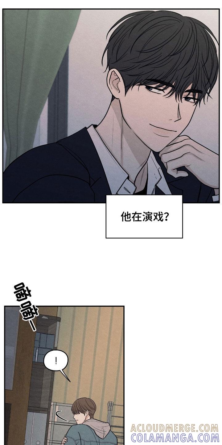 《模糊的边缘》第149章：【第二季】你为什么这样 第13页