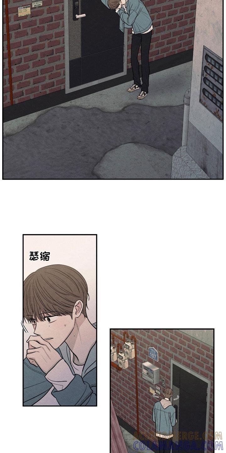 《模糊的边缘》第149章：【第二季】你为什么这样 第5页