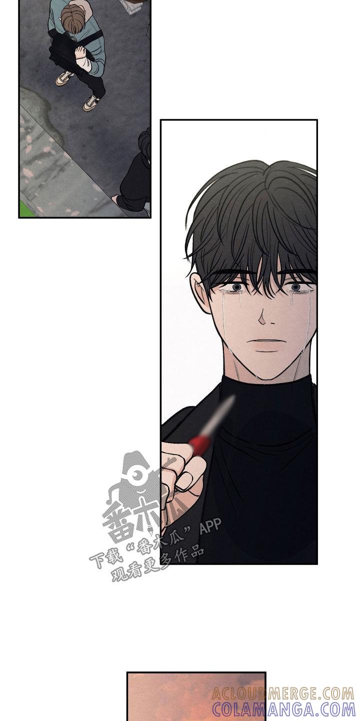 《模糊的边缘》第150章：【第二季】从我面前滚开 第25页