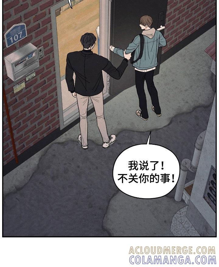 《模糊的边缘》第150章：【第二季】从我面前滚开 第13页