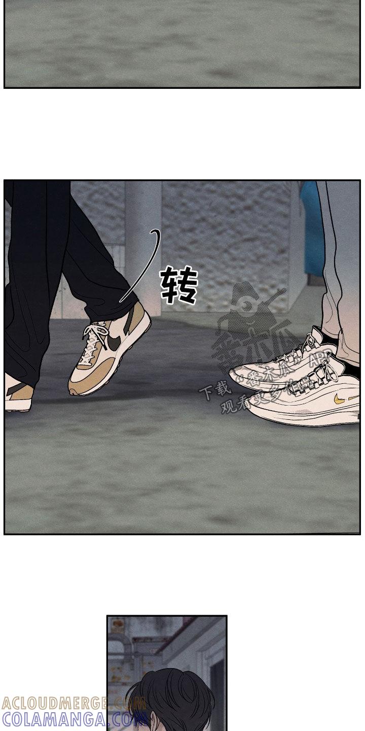 《模糊的边缘》第150章：【第二季】从我面前滚开 第27页