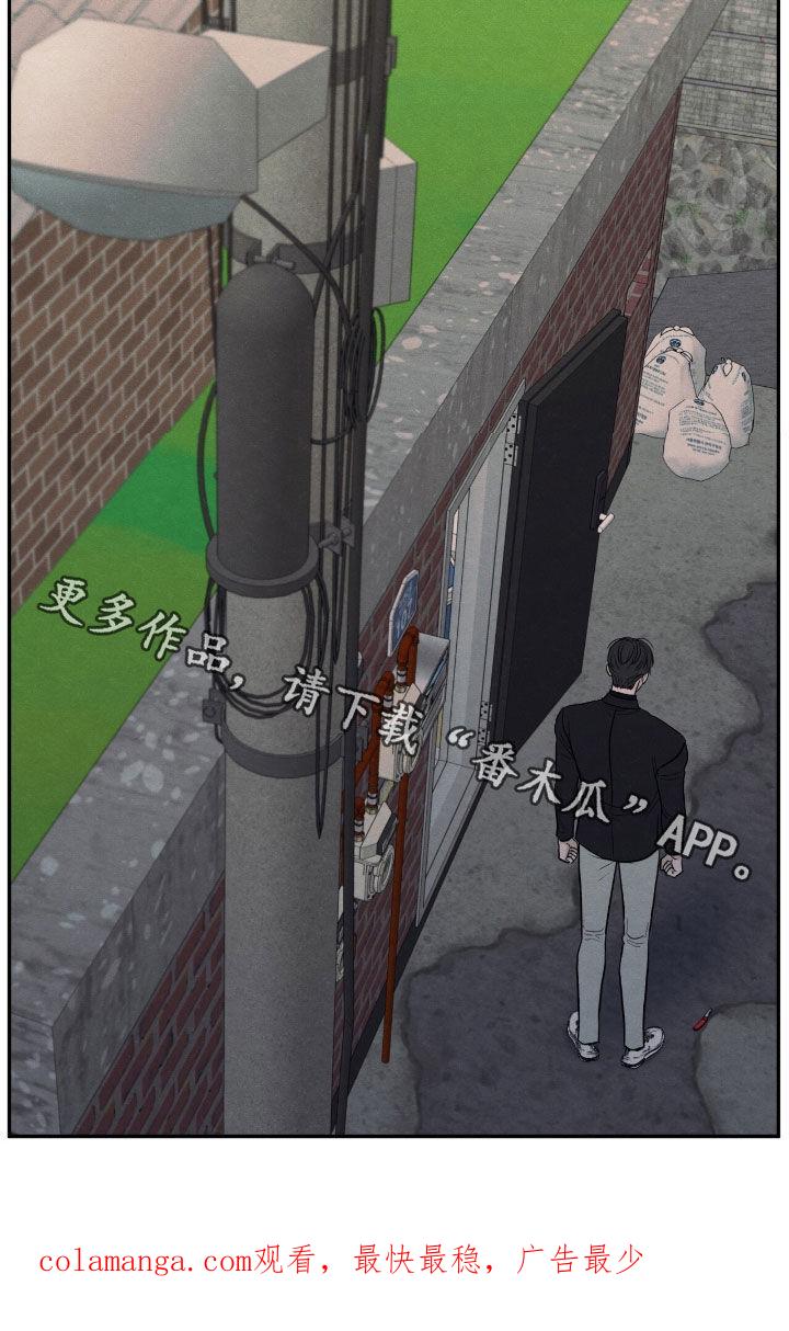 《模糊的边缘》第150章：【第二季】从我面前滚开 第30页