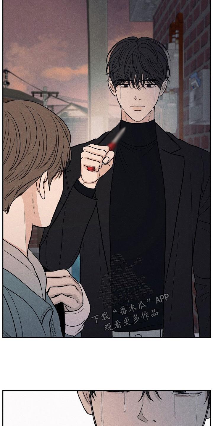 《模糊的边缘》第150章：【第二季】从我面前滚开 第18页