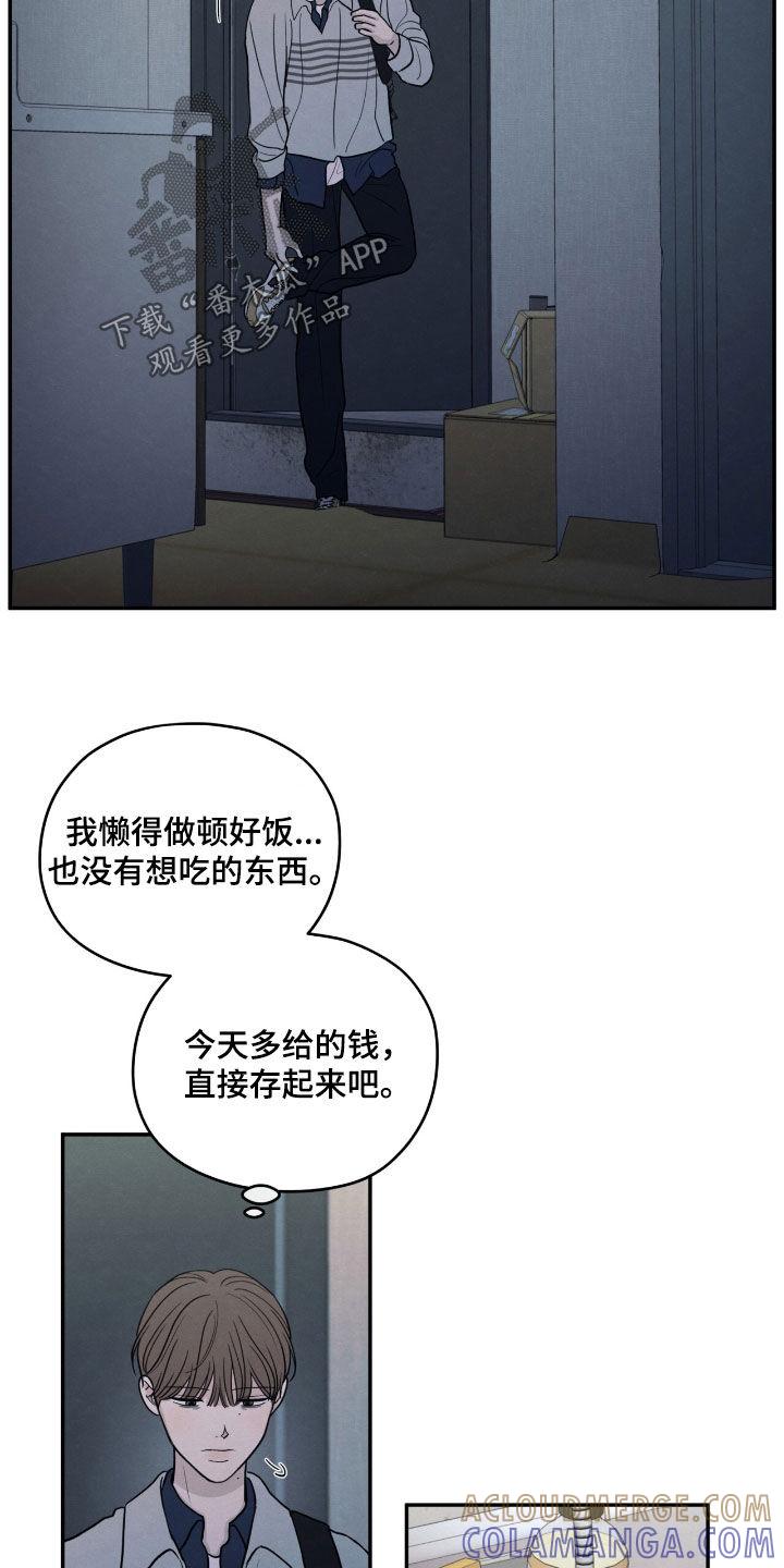 《模糊的边缘》第151章：【第二季】讨债 第7页