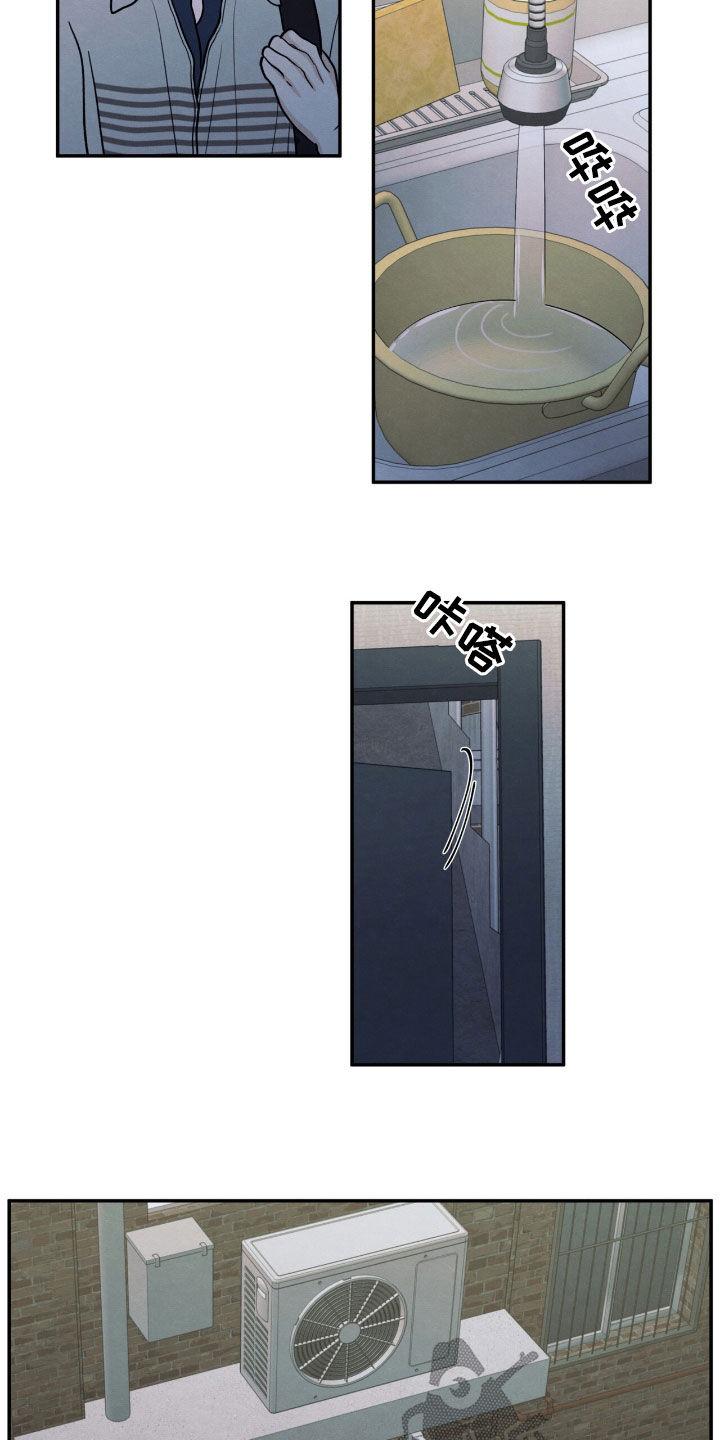 《模糊的边缘》第151章：【第二季】讨债 第8页