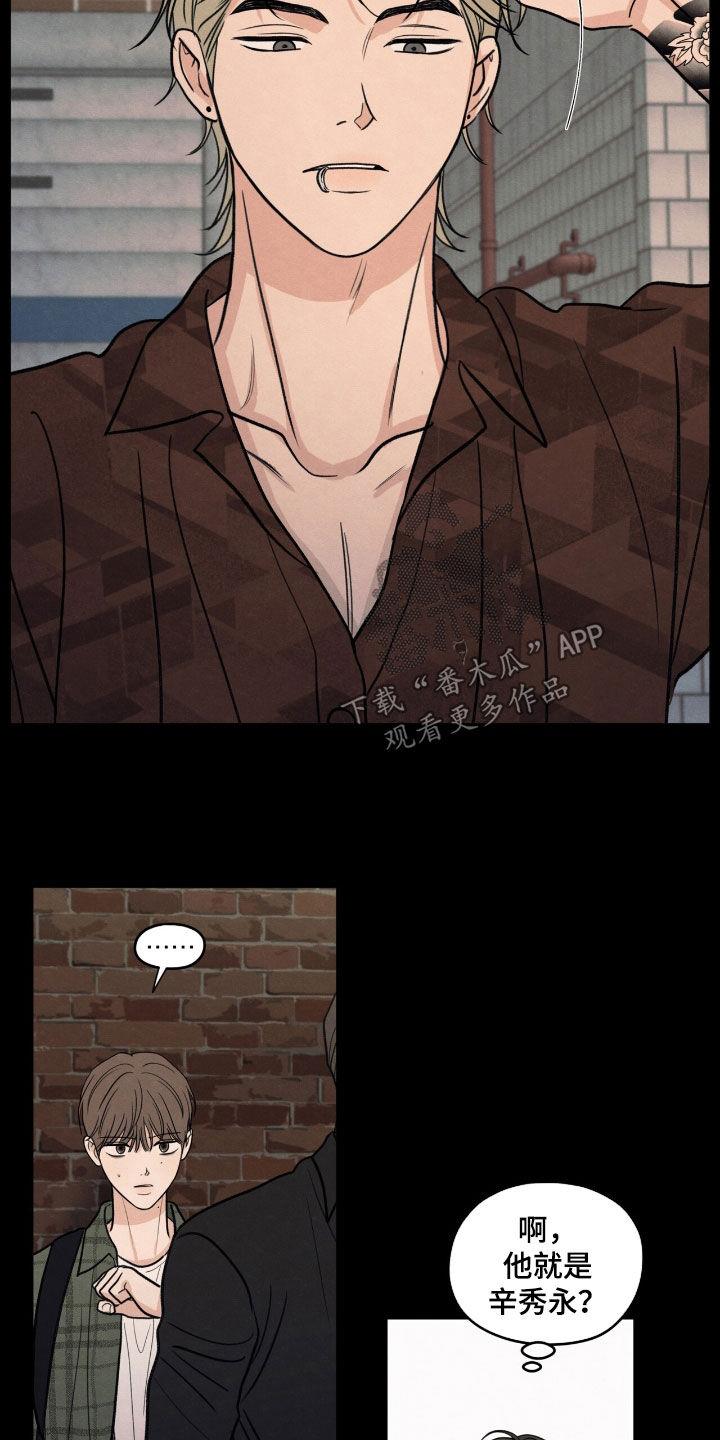 《模糊的边缘》第151章：【第二季】讨债 第22页