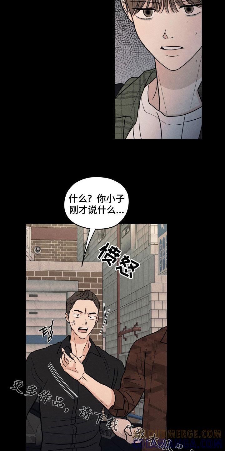《模糊的边缘》第151章：【第二季】讨债 第25页