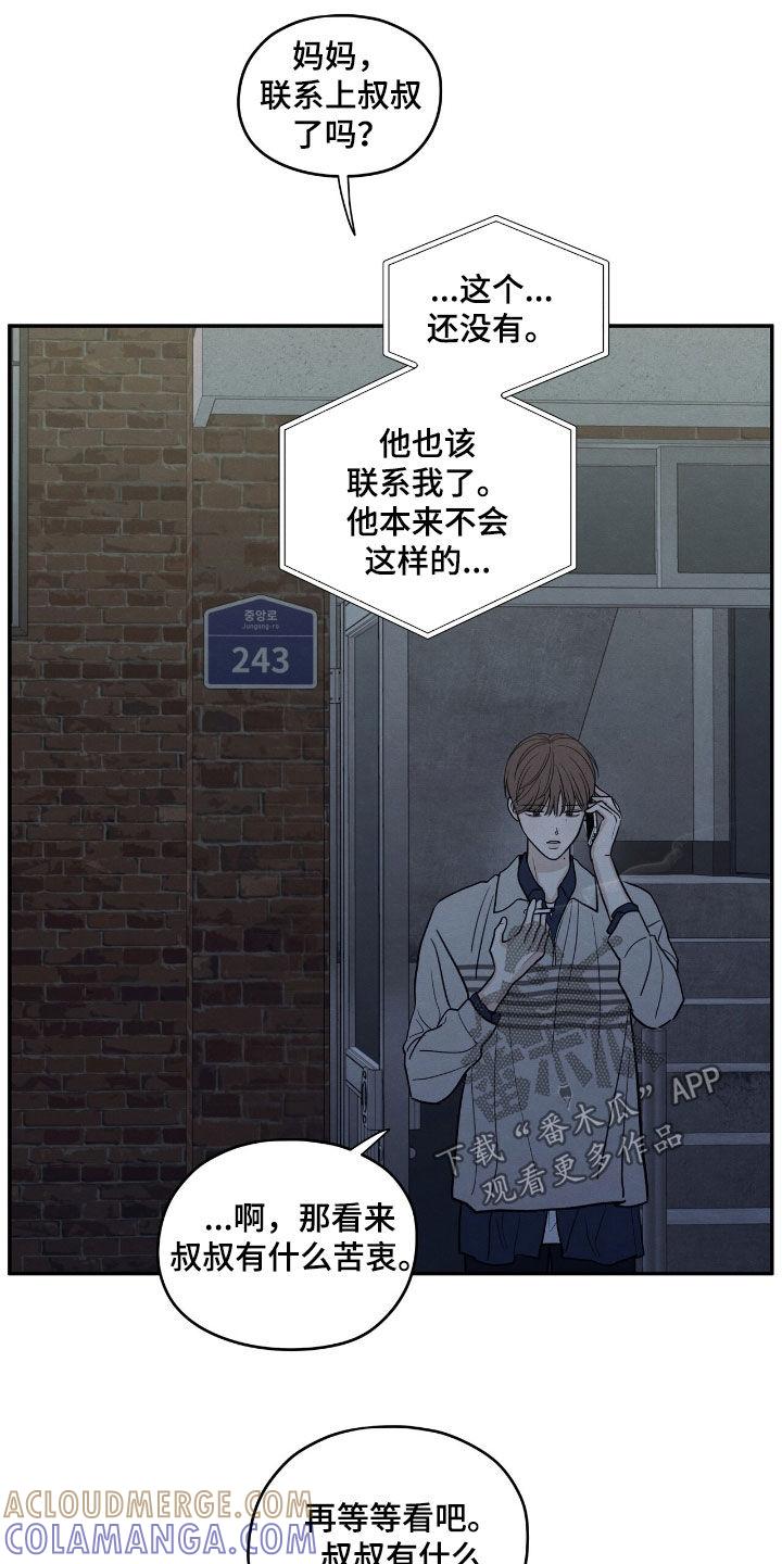 《模糊的边缘》第151章：【第二季】讨债 第13页