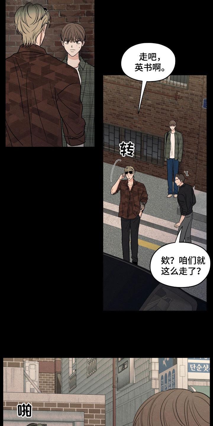《模糊的边缘》第152章：【第二季】记忆深刻 第2页