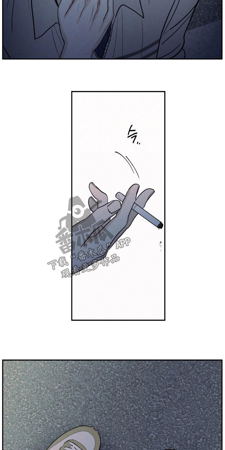 《模糊的边缘》第152章：【第二季】记忆深刻 第24页