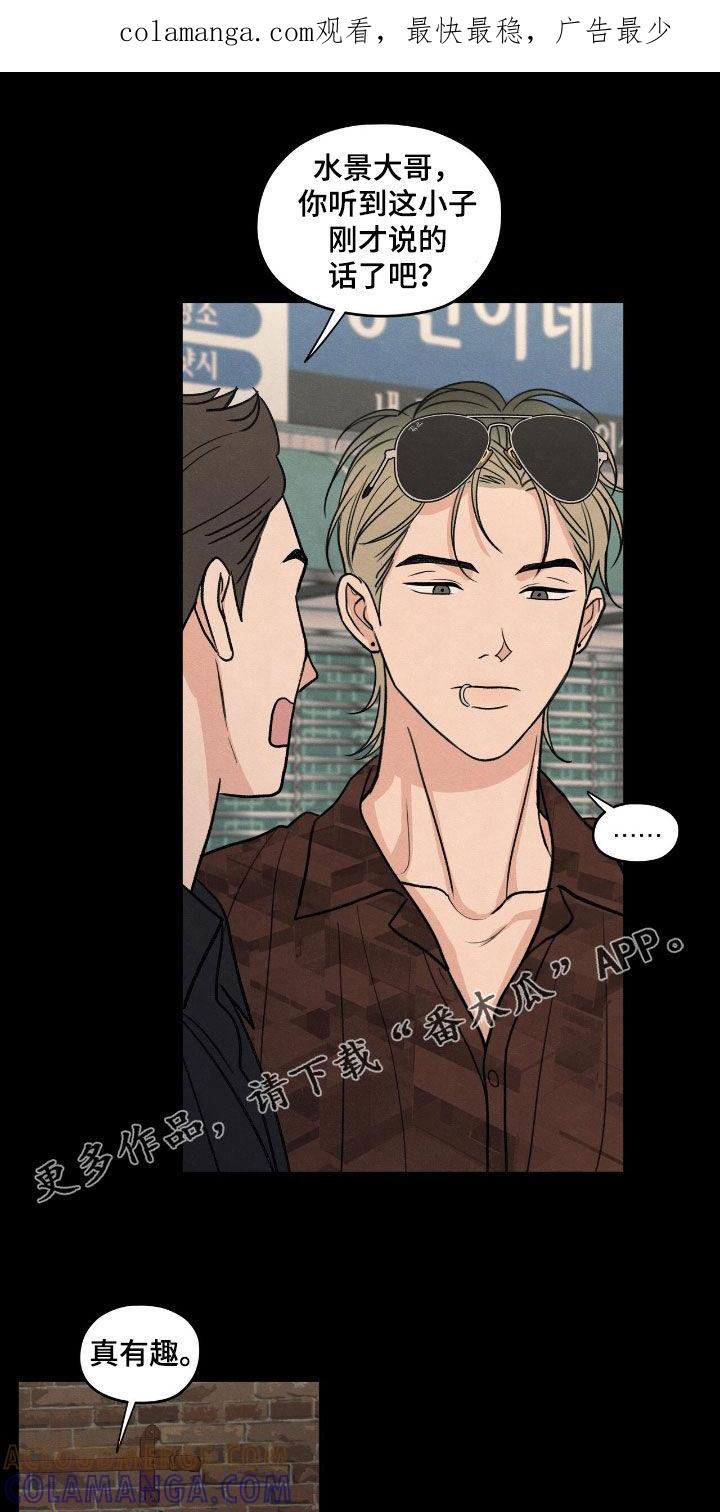 《模糊的边缘》第152章：【第二季】记忆深刻 第1页