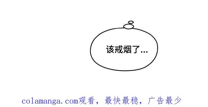 《模糊的边缘》第152章：【第二季】记忆深刻 第26页