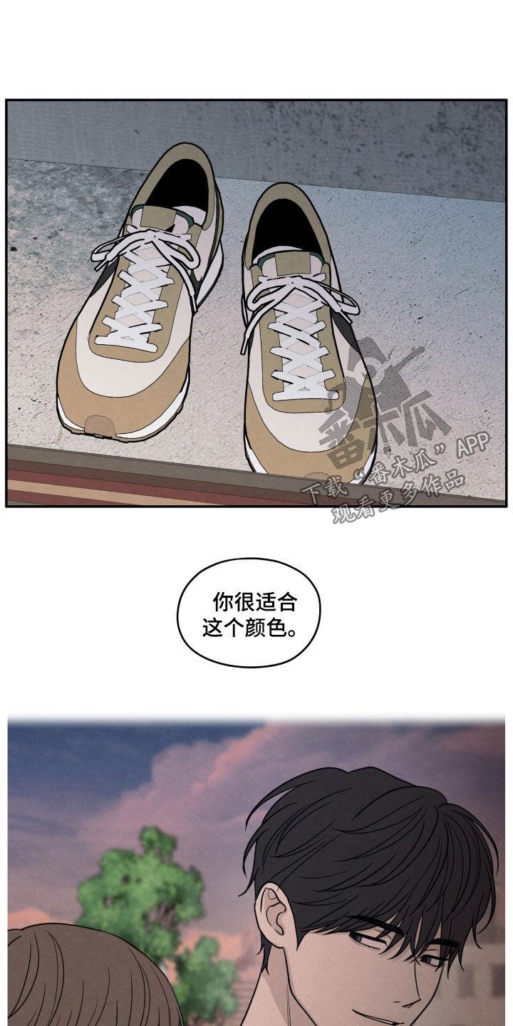 《模糊的边缘》第152章：【第二季】记忆深刻 第14页