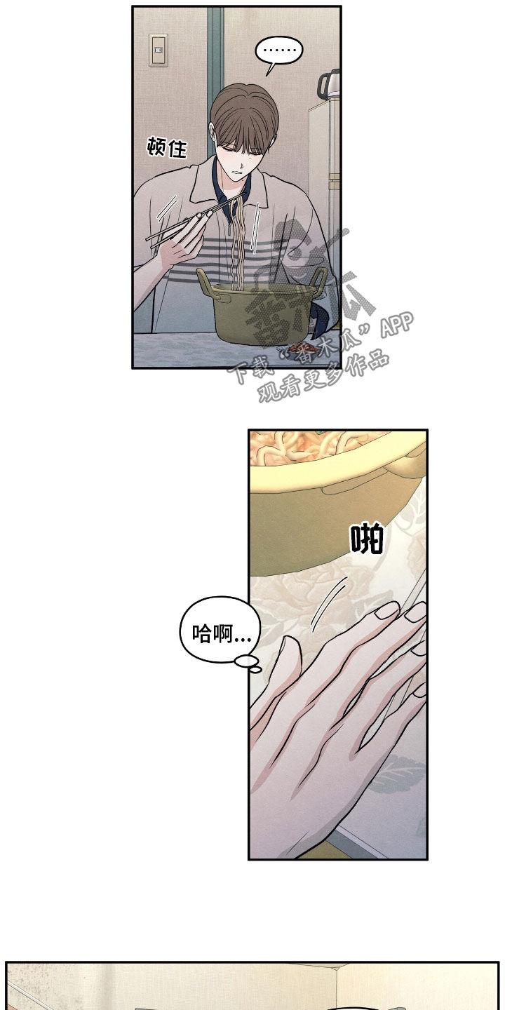 《模糊的边缘》第152章：【第二季】记忆深刻 第18页