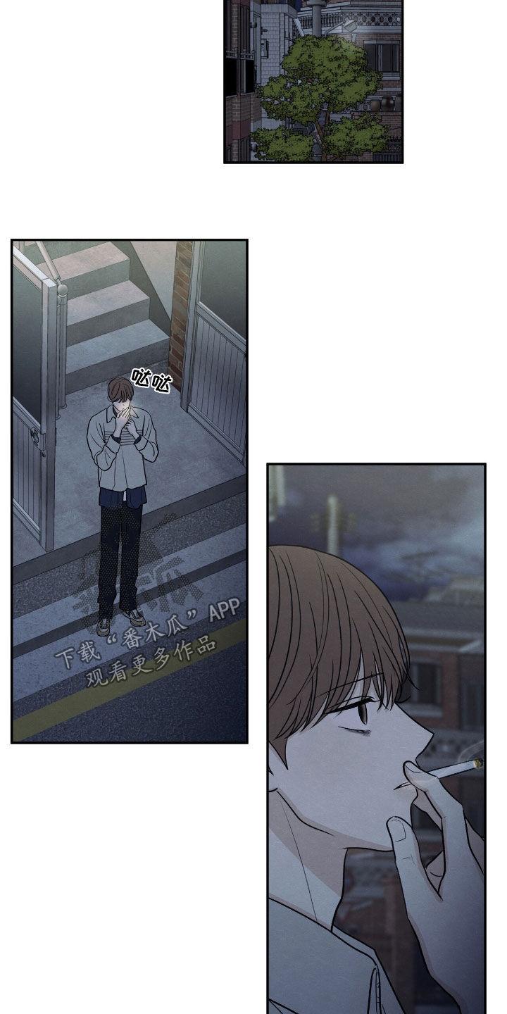 《模糊的边缘》第152章：【第二季】记忆深刻 第20页