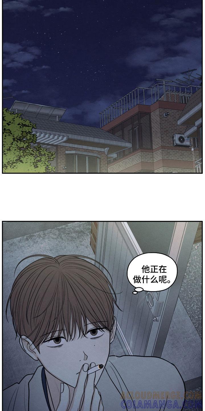 《模糊的边缘》第152章：【第二季】记忆深刻 第23页