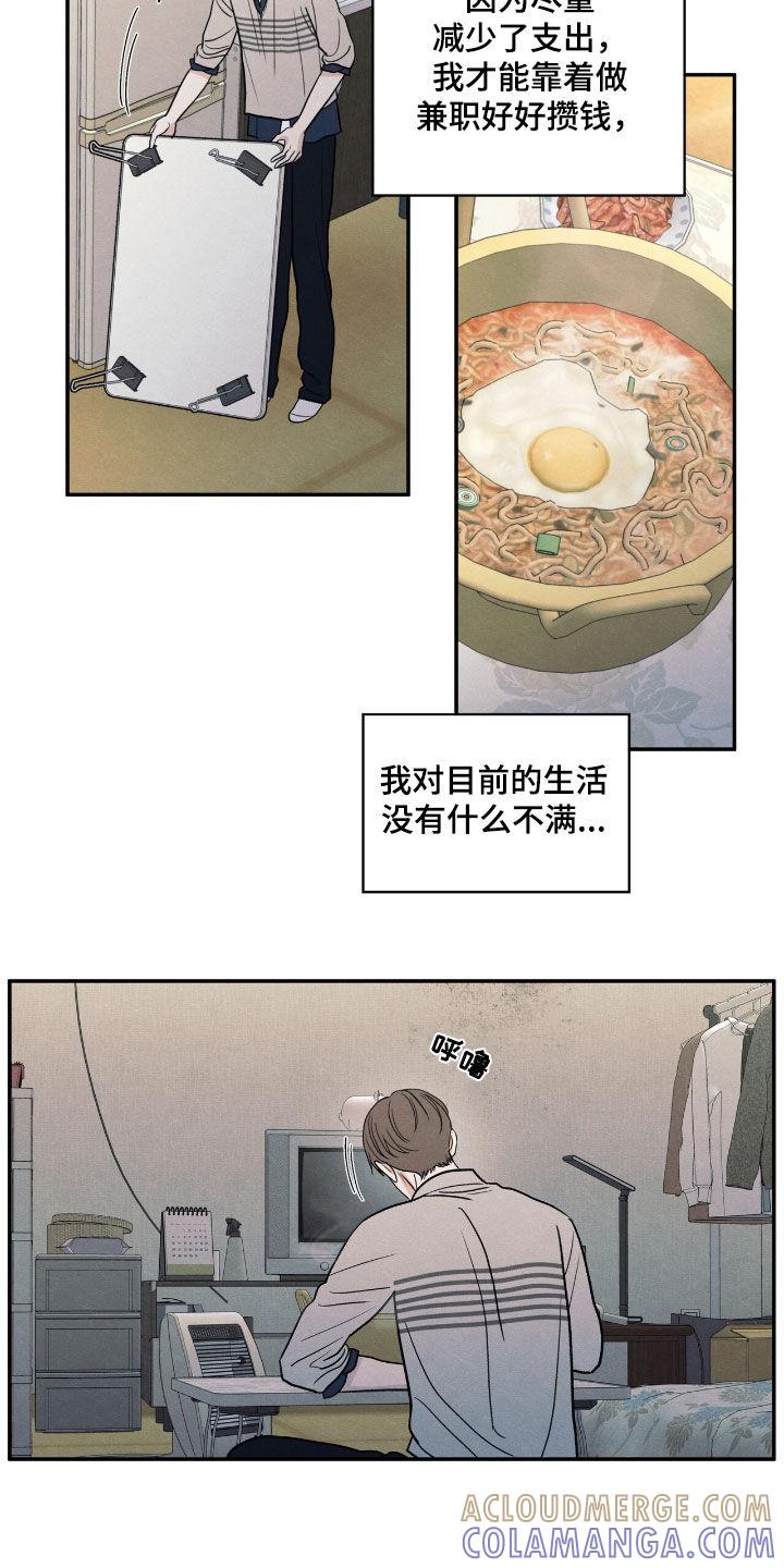 《模糊的边缘》第152章：【第二季】记忆深刻 第17页